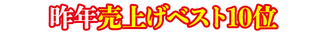 三光の名入れカレンダーのココに注目！