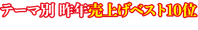 三光の名入れカレンダーのココに注目！