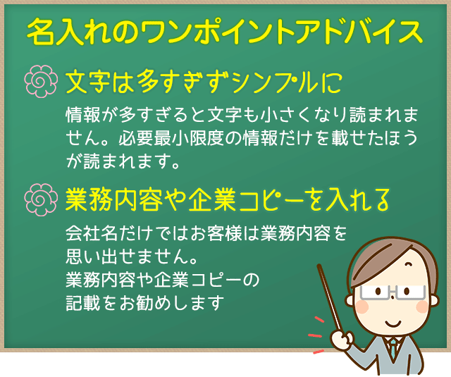 三光の名入れカレンダーのココに注目！