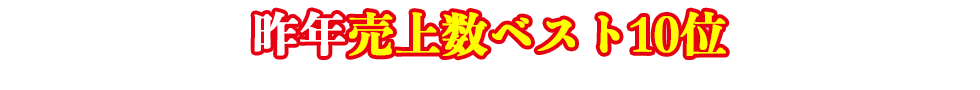 三光の名入れカレンダーのココに注目!